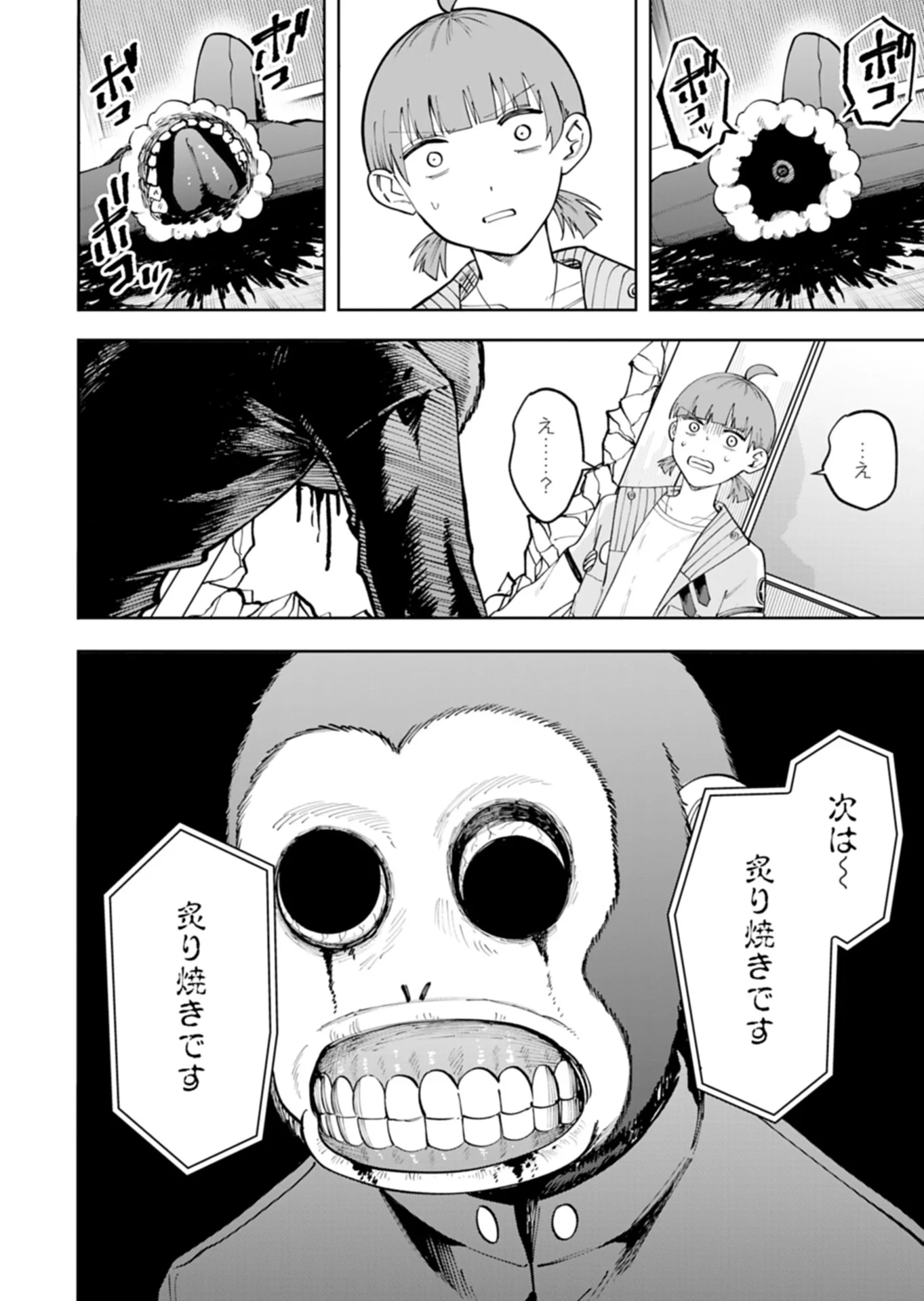 Toshi Densetsu Seisouin Chapter 5.1 12ページ