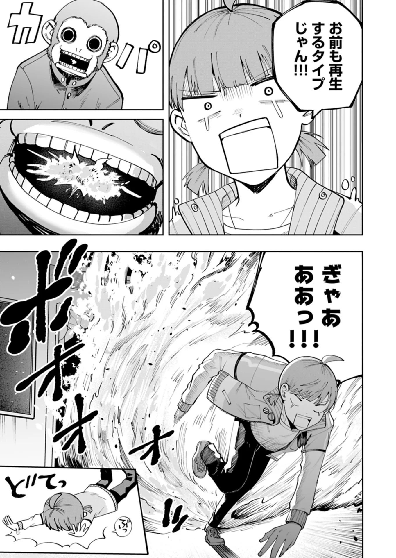 Toshi Densetsu Seisouin Chapter 5.1 13ページ