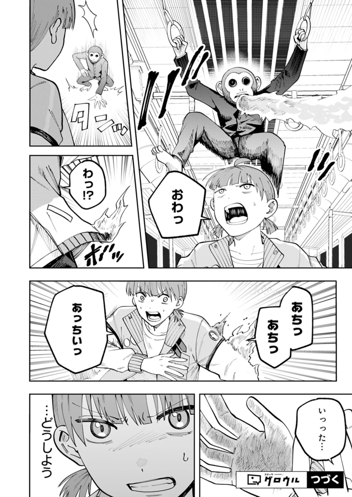 Toshi Densetsu Seisouin Chapter 5.1 14ページ