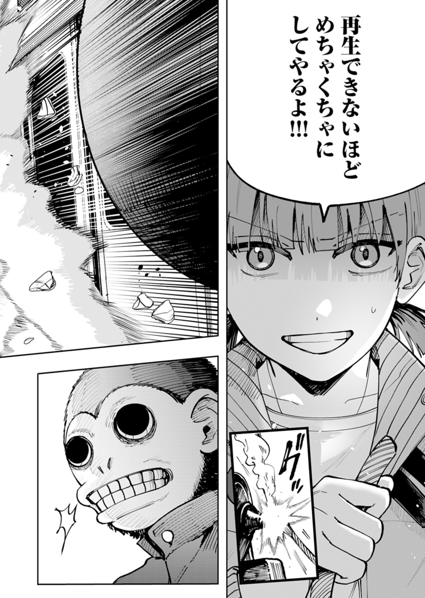 Toshi Densetsu Seisouin Chapter 5.2 6ページ