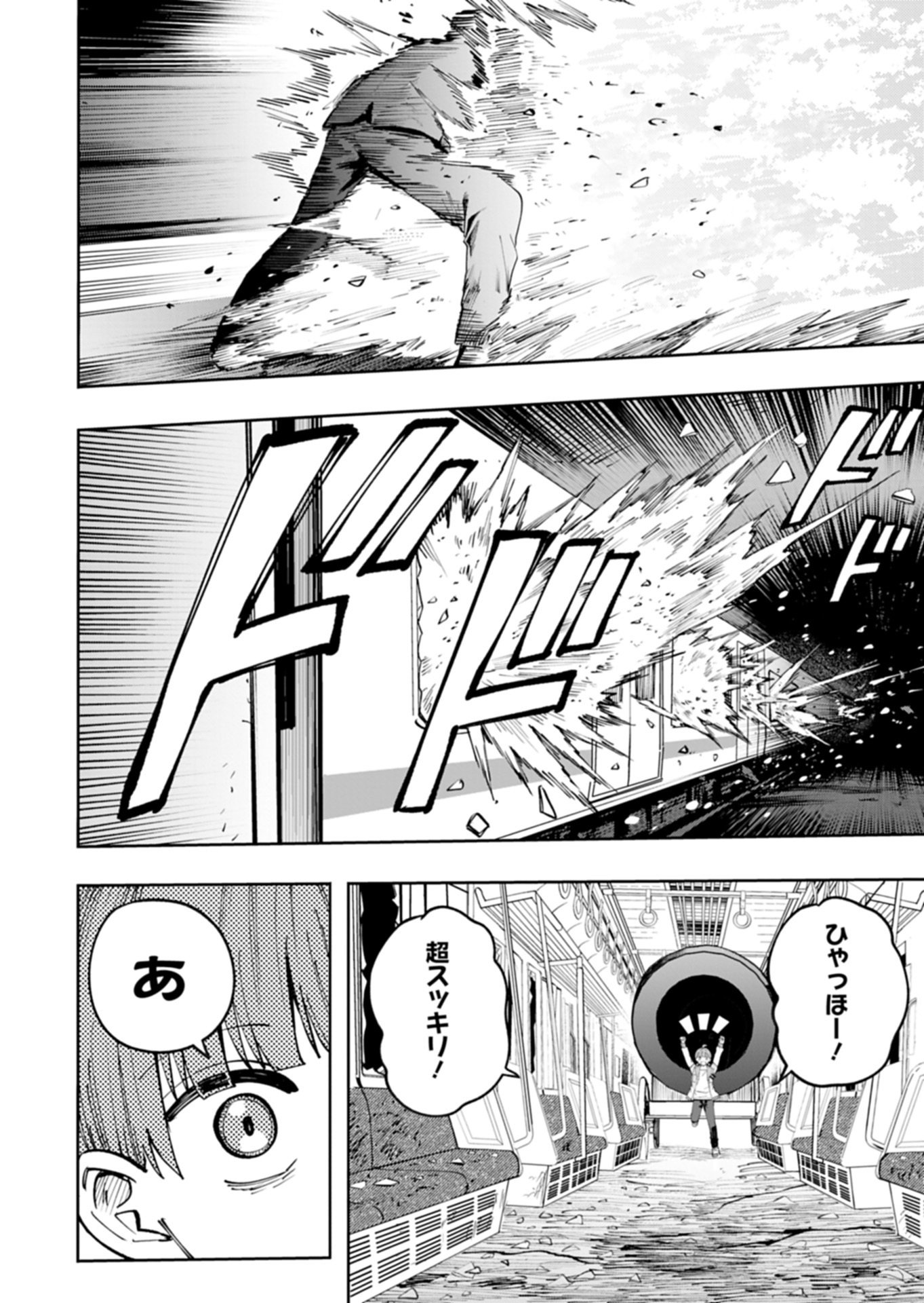 Toshi Densetsu Seisouin Chapter 5.2 8ページ
