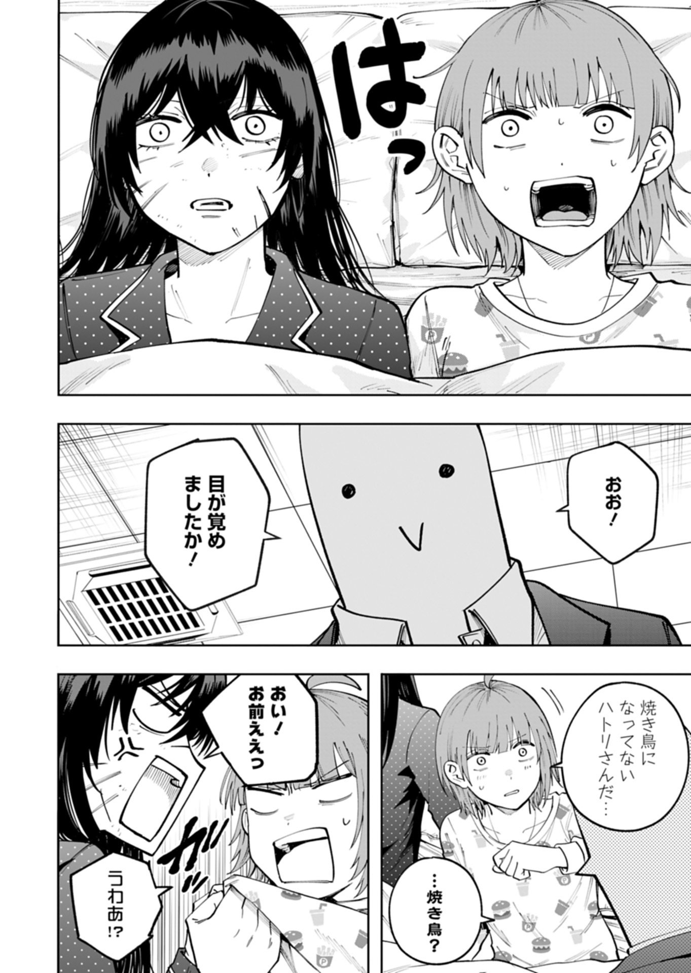 Toshi Densetsu Seisouin Chapter 5.2 10ページ