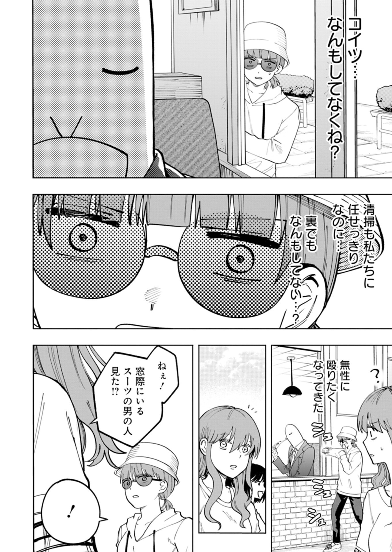 Toshi Densetsu Seisouin Chapter 6.1 14ページ