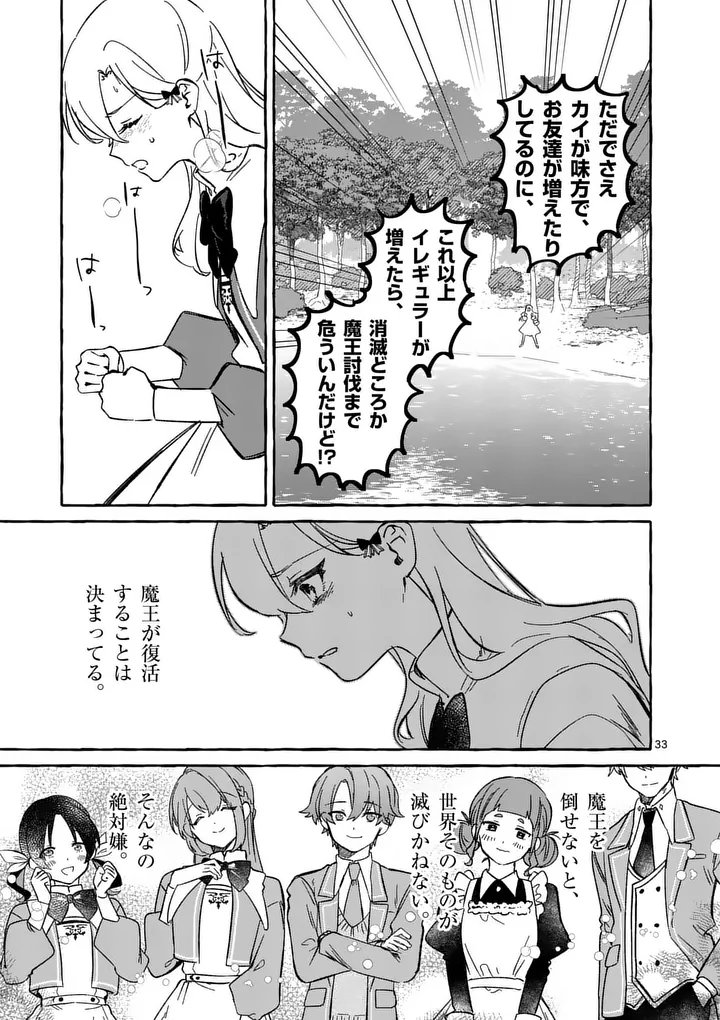 Hametsu wo Hikaeta Akuyaku Reijou ga Muri Shite Heroine wo Enjita Kekka Chapter 10.3 12ページ
