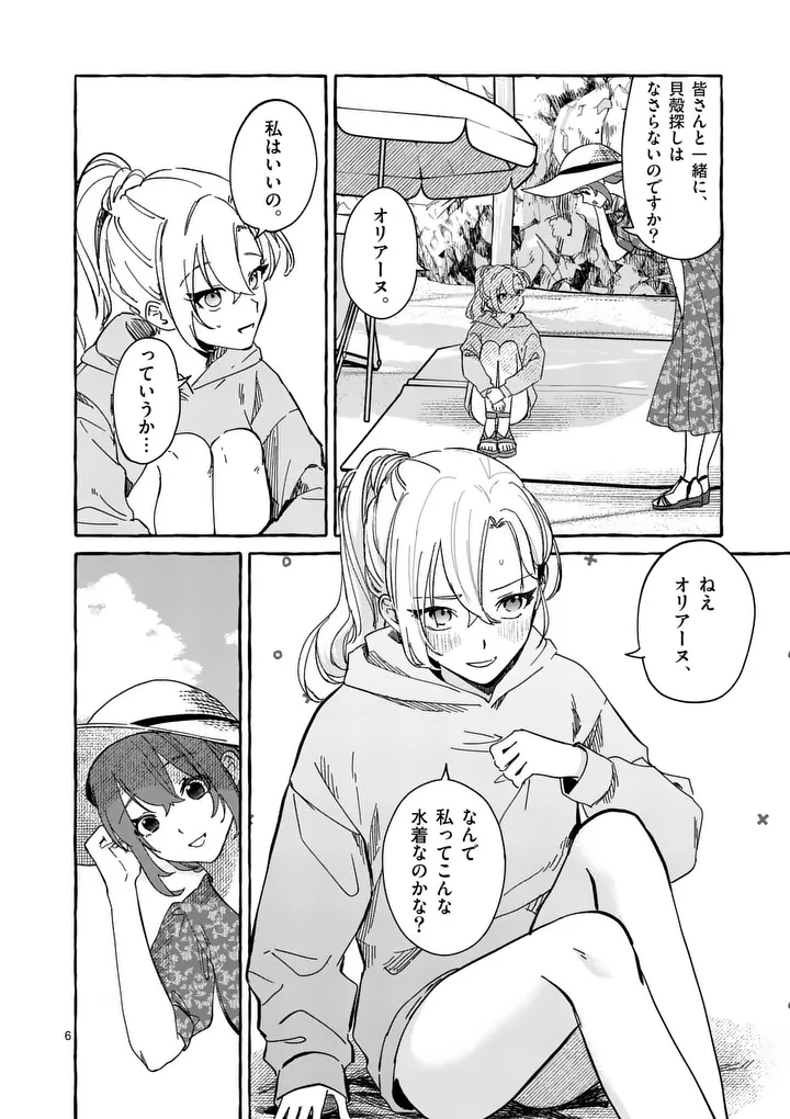 Hametsu wo Hikaeta Akuyaku Reijou ga Muri Shite Heroine wo Enjita Kekka Chapter 12.1 6ページ