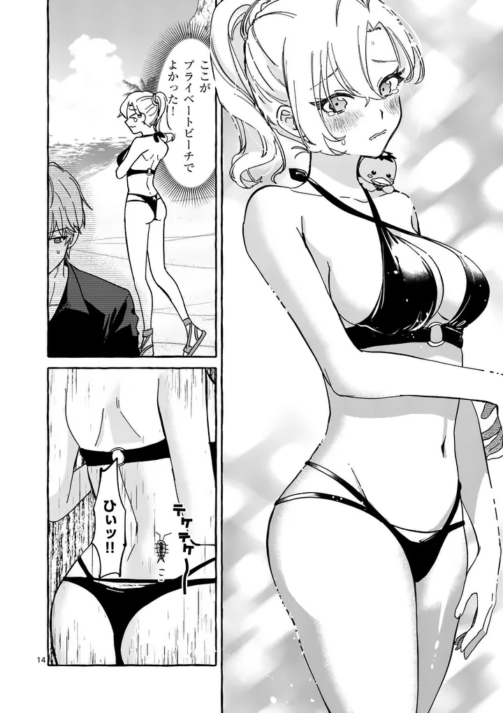 Hametsu wo Hikaeta Akuyaku Reijou ga Muri Shite Heroine wo Enjita Kekka Chapter 12.2 2ページ