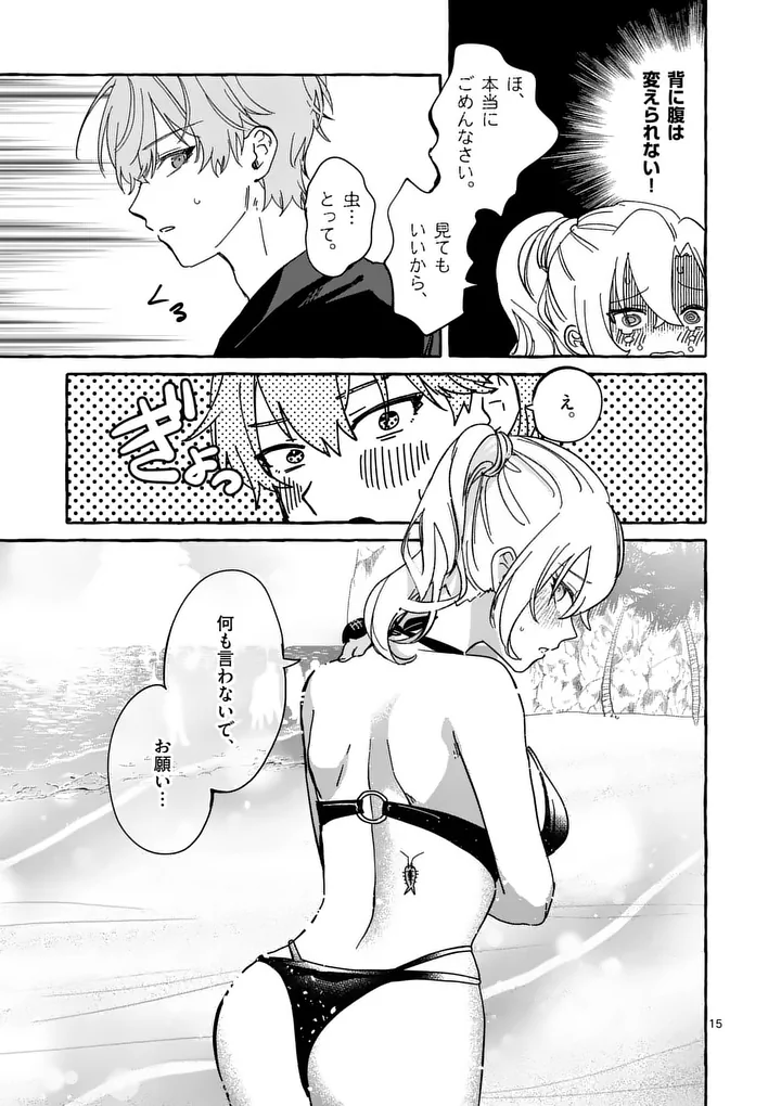 Hametsu wo Hikaeta Akuyaku Reijou ga Muri Shite Heroine wo Enjita Kekka Chapter 12.2 3ページ