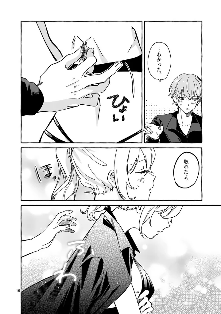 Hametsu wo Hikaeta Akuyaku Reijou ga Muri Shite Heroine wo Enjita Kekka Chapter 12.2 4ページ