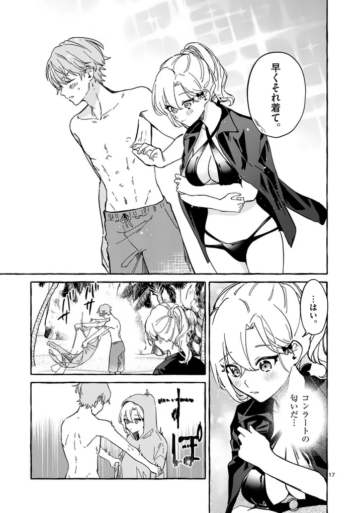 Hametsu wo Hikaeta Akuyaku Reijou ga Muri Shite Heroine wo Enjita Kekka Chapter 12.2 5ページ