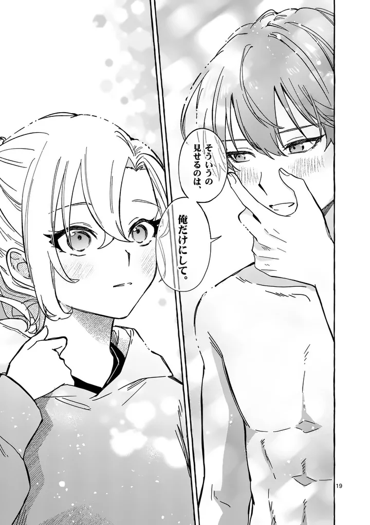 Hametsu wo Hikaeta Akuyaku Reijou ga Muri Shite Heroine wo Enjita Kekka Chapter 12.2 7ページ
