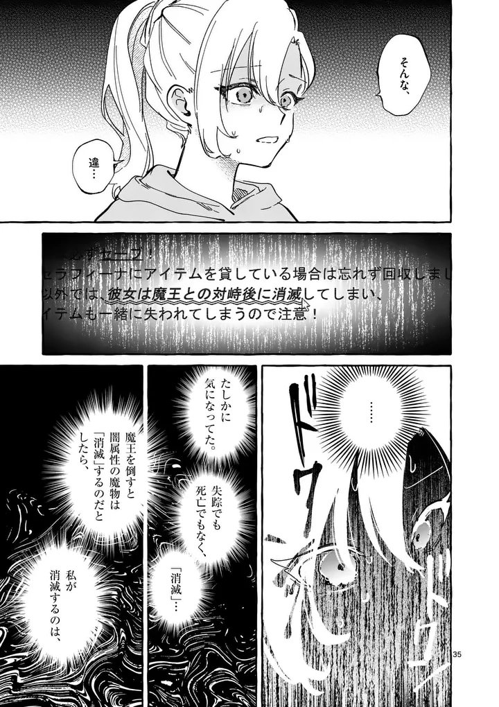 Hametsu wo Hikaeta Akuyaku Reijou ga Muri Shite Heroine wo Enjita Kekka Chapter 12.3 11ページ
