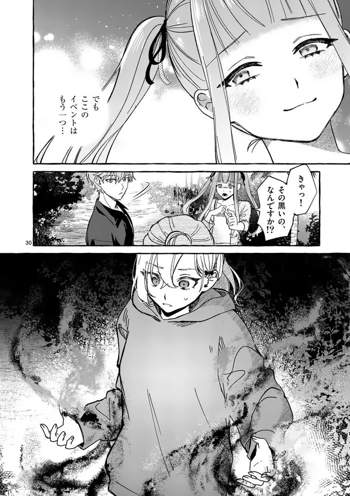 Hametsu wo Hikaeta Akuyaku Reijou ga Muri Shite Heroine wo Enjita Kekka Chapter 12.3 6ページ