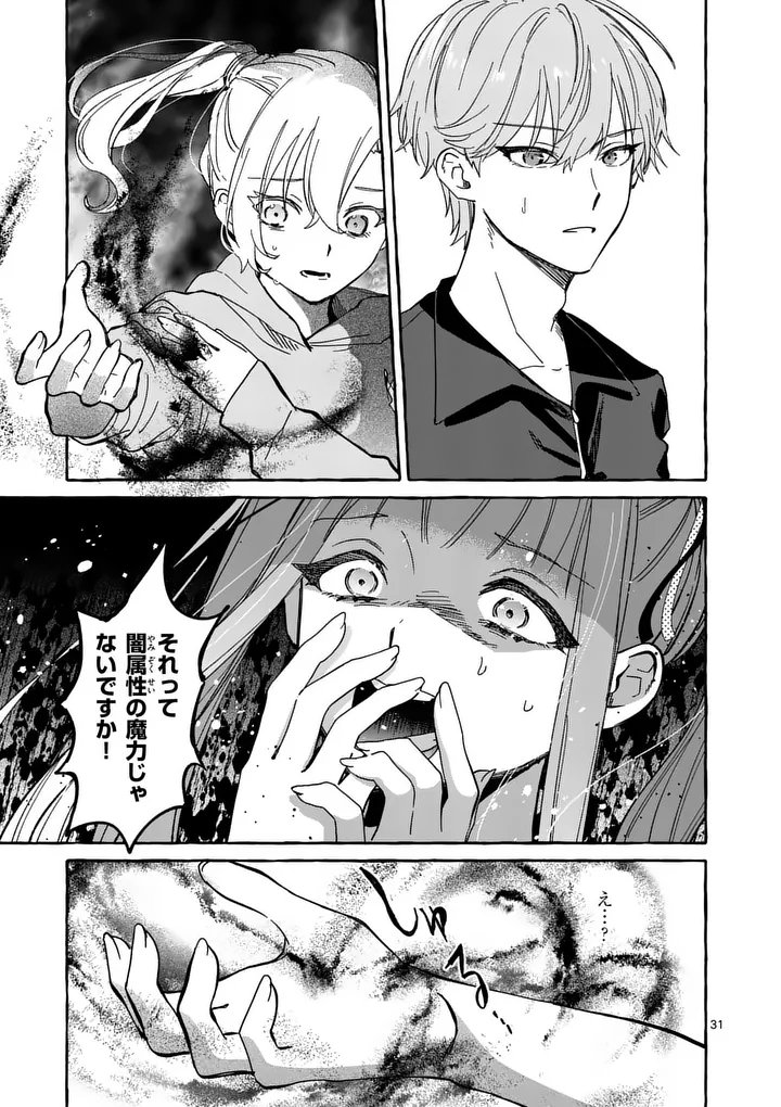 Hametsu wo Hikaeta Akuyaku Reijou ga Muri Shite Heroine wo Enjita Kekka Chapter 12.3 7ページ