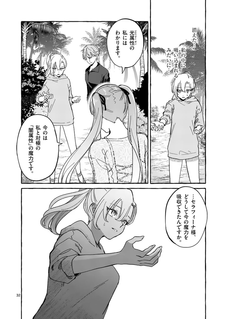 Hametsu wo Hikaeta Akuyaku Reijou ga Muri Shite Heroine wo Enjita Kekka Chapter 12.3 8ページ