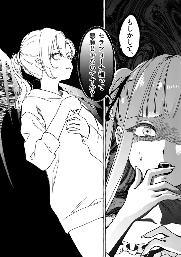 Hametsu wo Hikaeta Akuyaku Reijou ga Muri Shite Heroine wo Enjita Kekka Chapter 12.3 10ページ