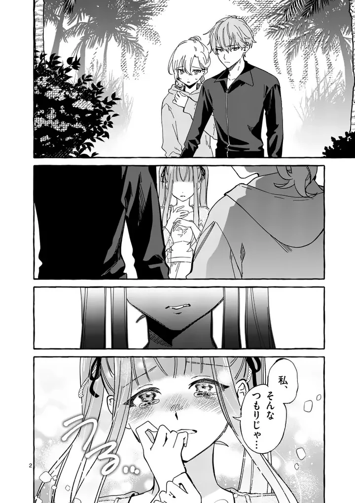 Hametsu wo Hikaeta Akuyaku Reijou ga Muri Shite Heroine wo Enjita Kekka Chapter 13.1 2ページ
