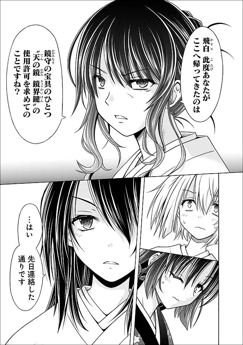 Shakkin 100 Oku no Kamimiko, Onsen Yado no Ossan ni Kawareru Chapter 15.1 5ページ