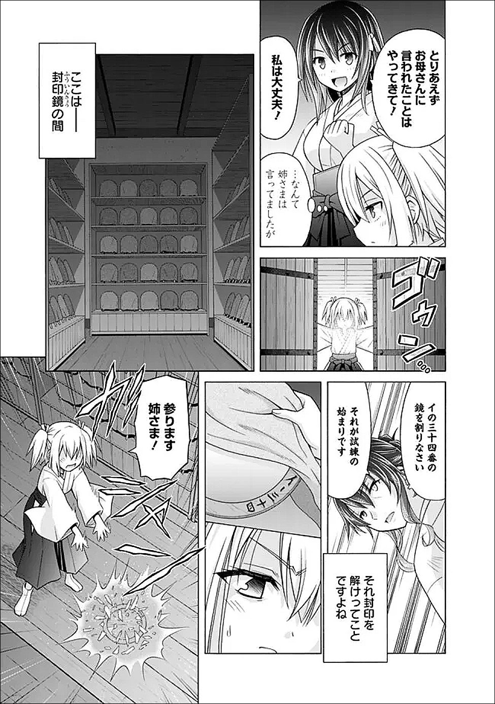 Shakkin 100 Oku no Kamimiko, Onsen Yado no Ossan ni Kawareru Chapter 15.1 9ページ