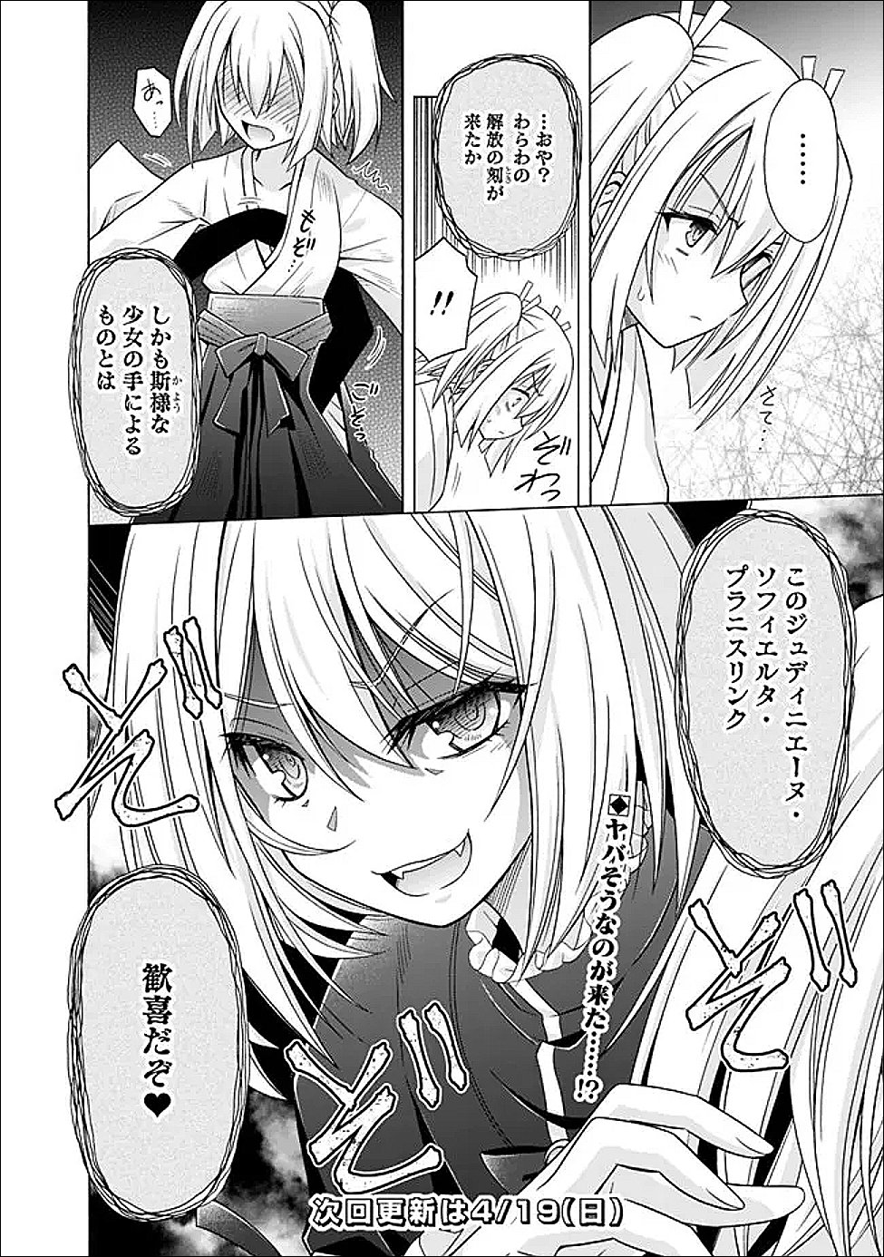 Shakkin 100 Oku no Kamimiko, Onsen Yado no Ossan ni Kawareru Chapter 15.1 10ページ