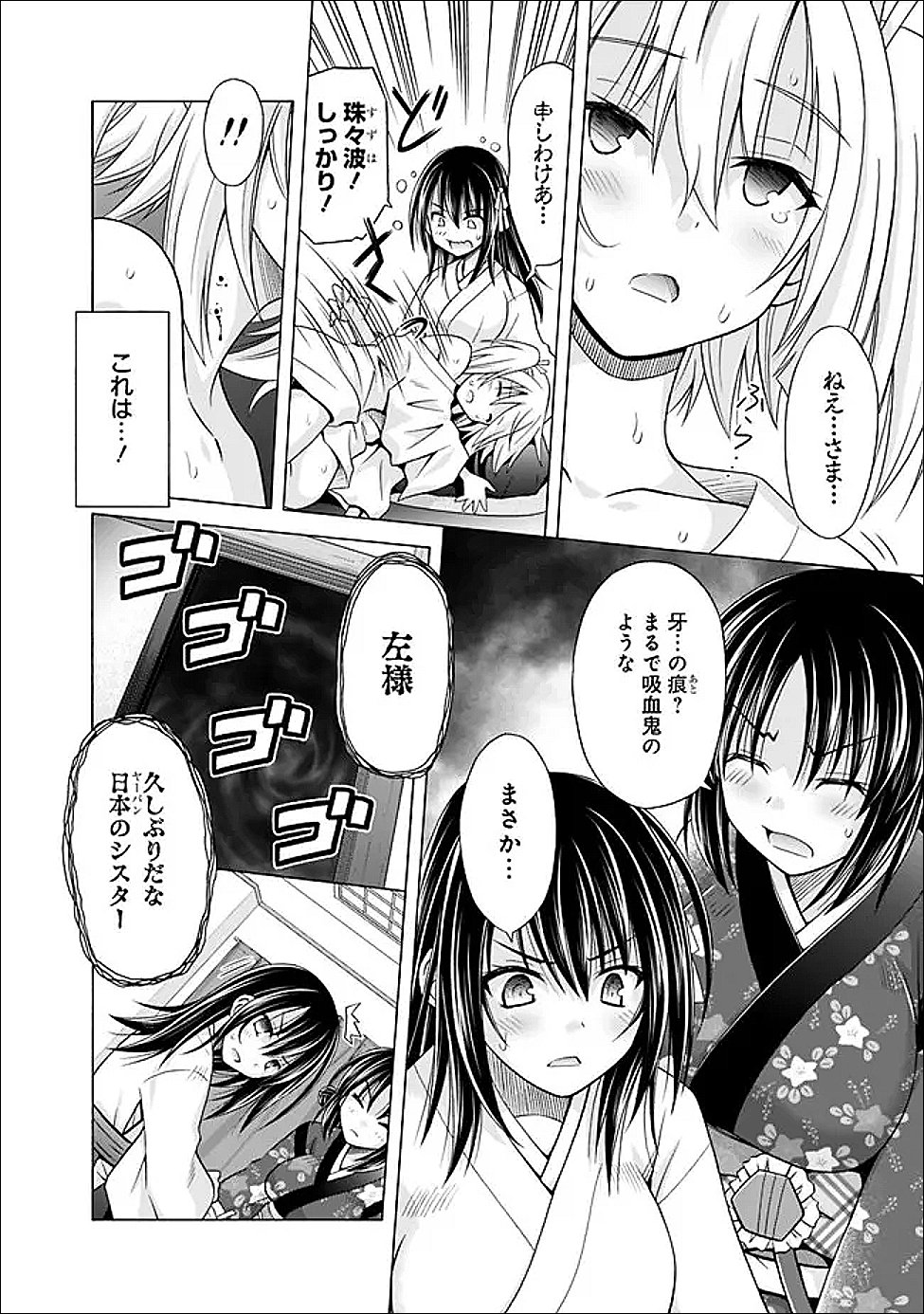 Shakkin 100 Oku no Kamimiko, Onsen Yado no Ossan ni Kawareru Chapter 15.2 2ページ