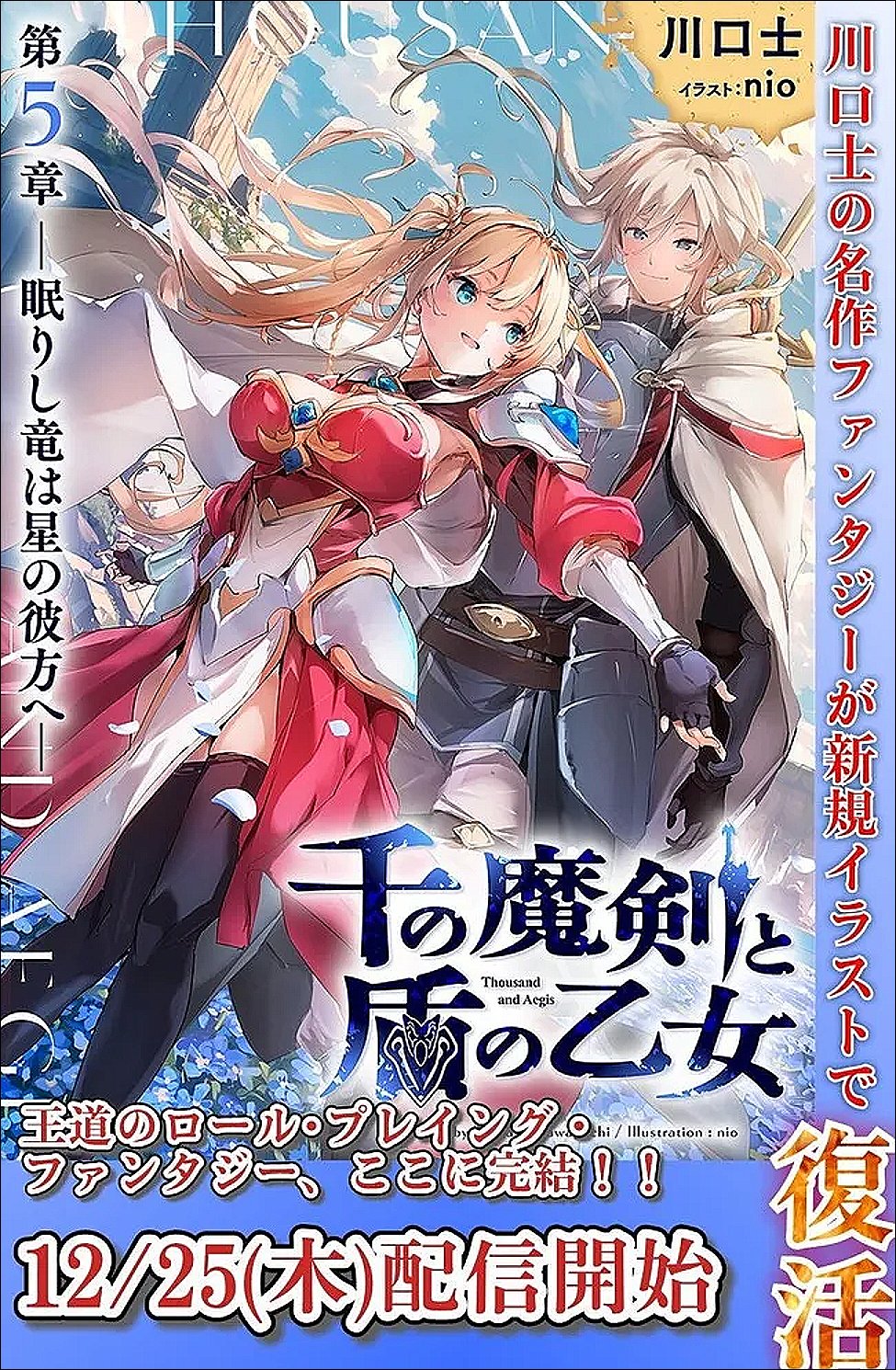 Shakkin 100 Oku no Kamimiko, Onsen Yado no Ossan ni Kawareru Chapter 15.2 12ページ