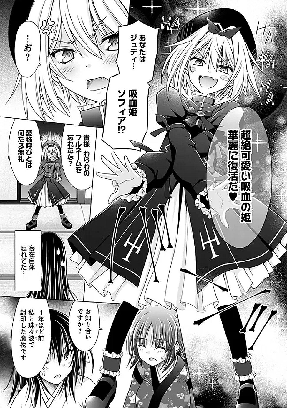 Shakkin 100 Oku no Kamimiko, Onsen Yado no Ossan ni Kawareru Chapter 15.2 3ページ