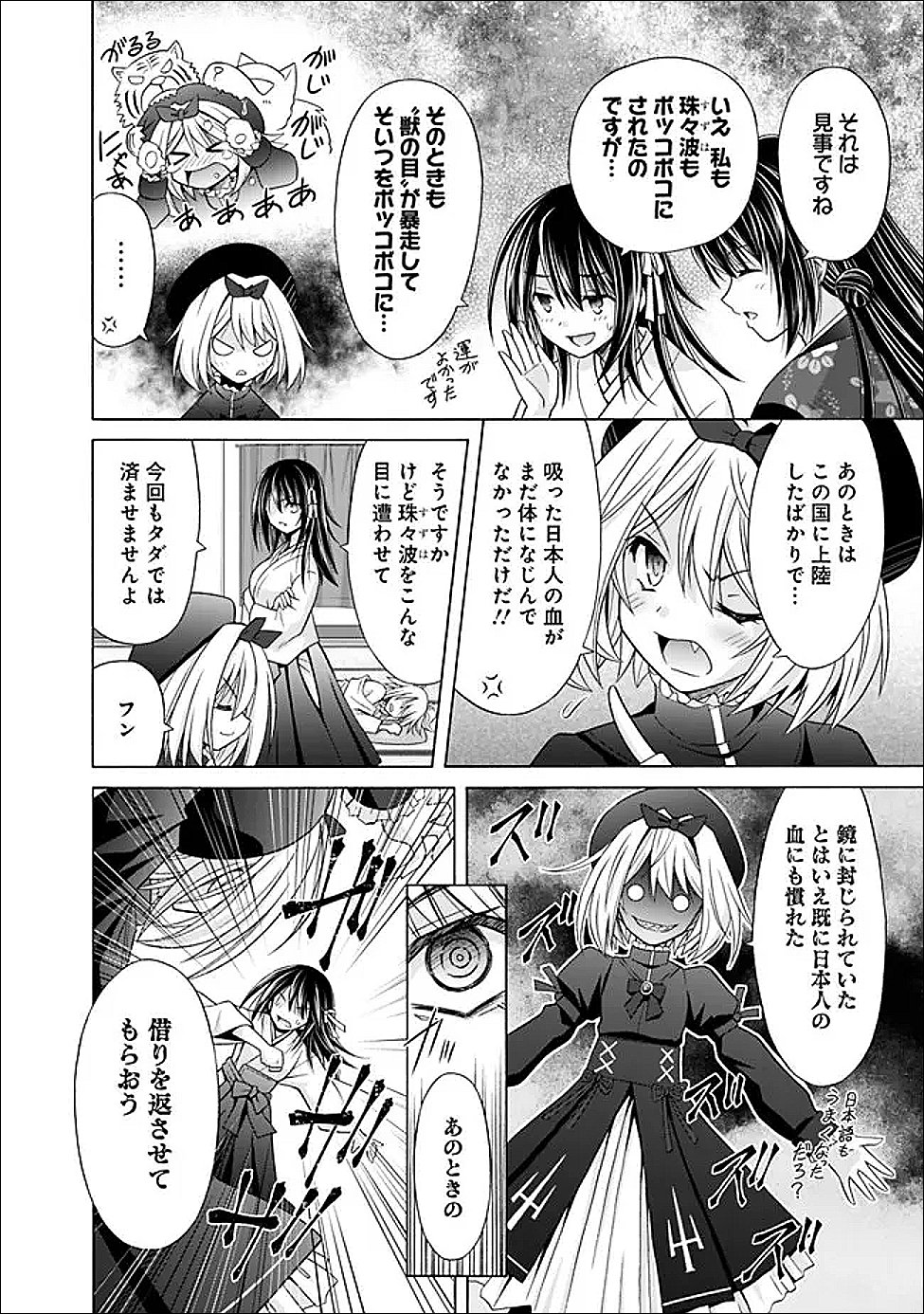 Shakkin 100 Oku no Kamimiko, Onsen Yado no Ossan ni Kawareru Chapter 15.2 4ページ