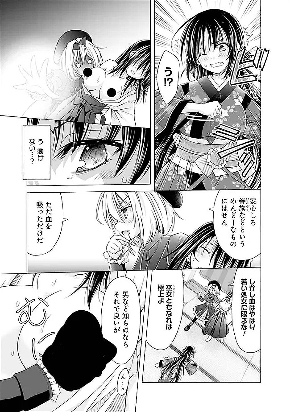 Shakkin 100 Oku no Kamimiko, Onsen Yado no Ossan ni Kawareru Chapter 15.2 7ページ