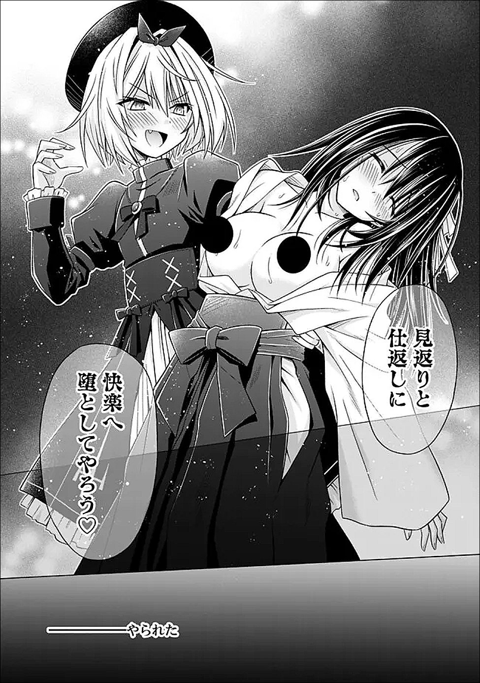 Shakkin 100 Oku no Kamimiko, Onsen Yado no Ossan ni Kawareru Chapter 15.2 8ページ