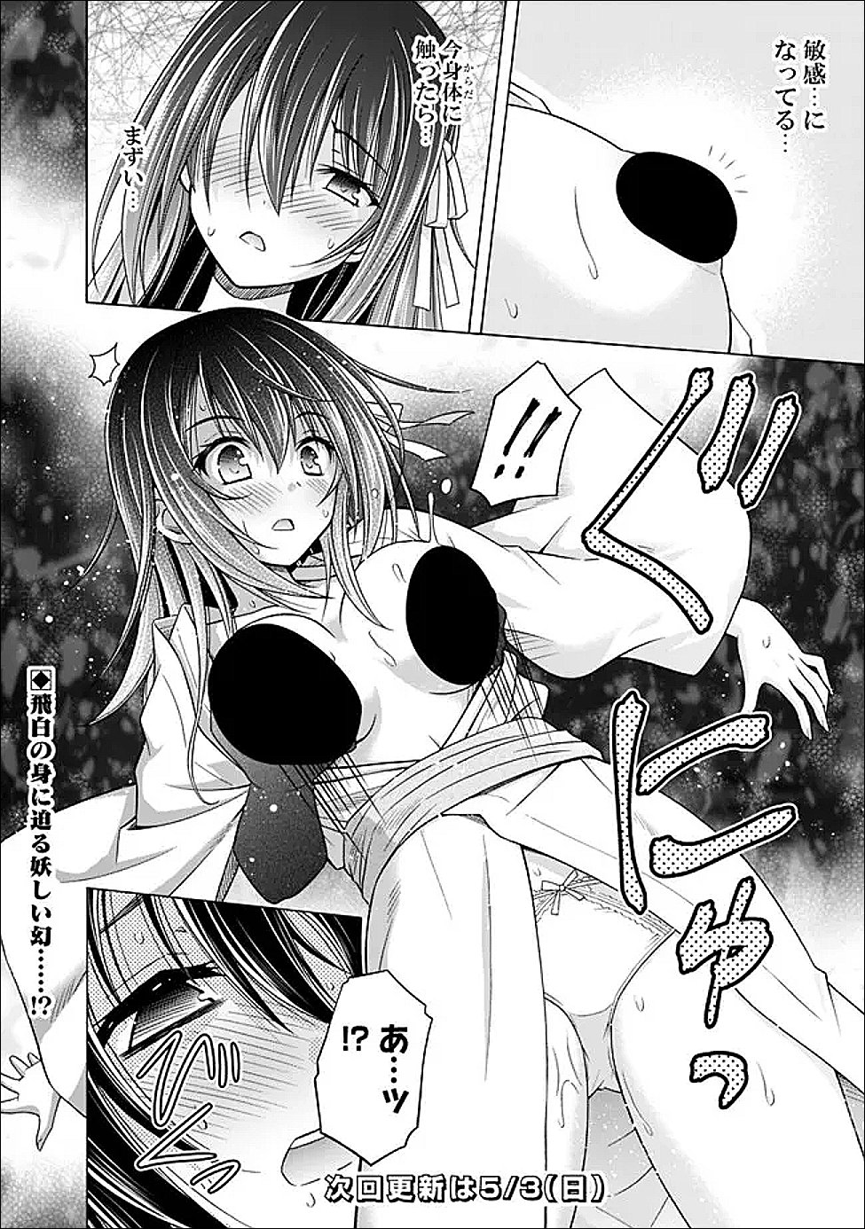 Shakkin 100 Oku no Kamimiko, Onsen Yado no Ossan ni Kawareru Chapter 15.2 10ページ