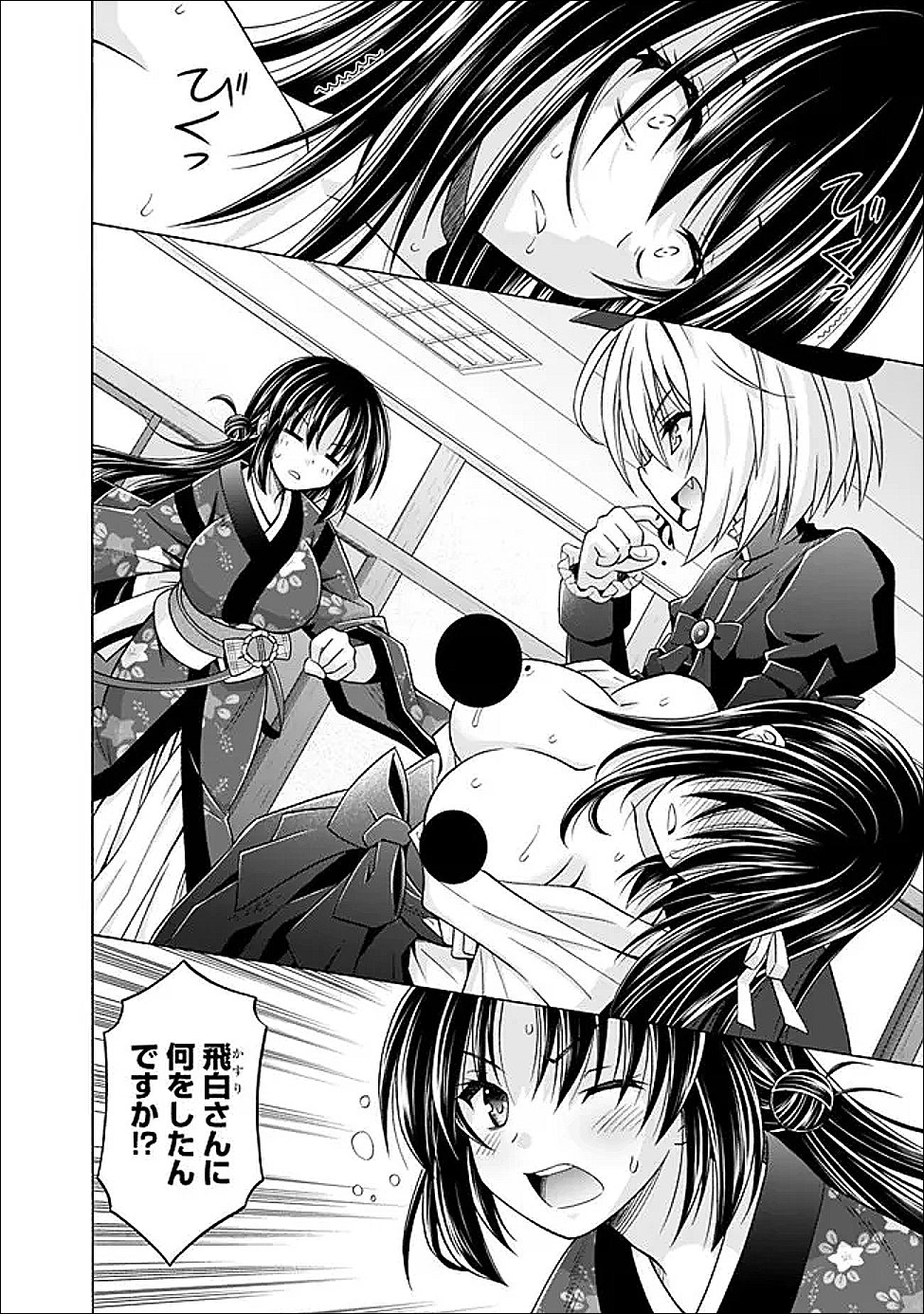 Shakkin 100 Oku no Kamimiko, Onsen Yado no Ossan ni Kawareru Chapter 16.1 2ページ