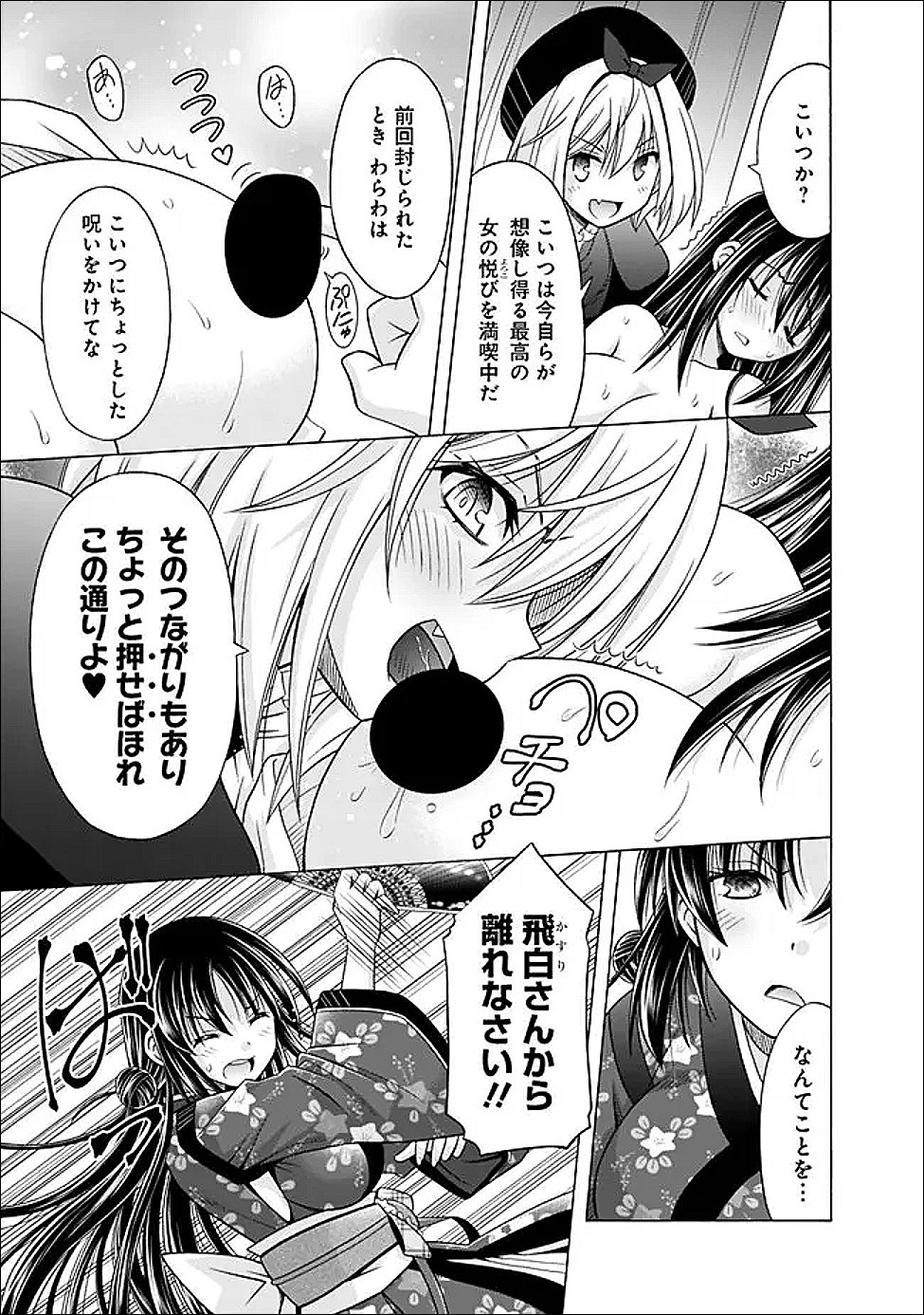 Shakkin 100 Oku no Kamimiko, Onsen Yado no Ossan ni Kawareru Chapter 16.1 3ページ