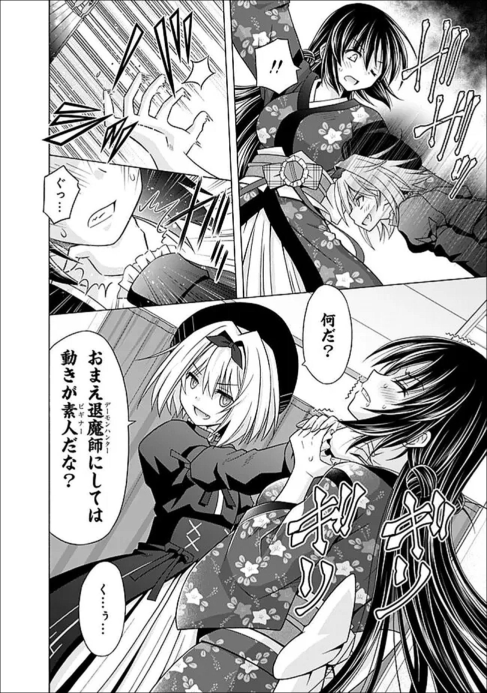 Shakkin 100 Oku no Kamimiko, Onsen Yado no Ossan ni Kawareru Chapter 16.1 4ページ