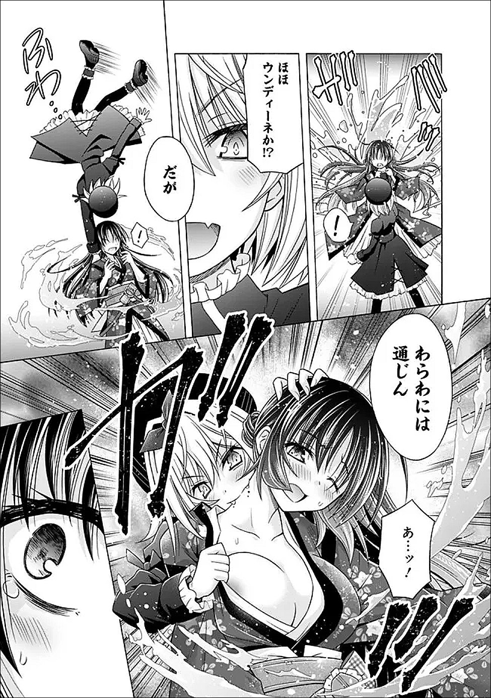Shakkin 100 Oku no Kamimiko, Onsen Yado no Ossan ni Kawareru Chapter 16.1 5ページ
