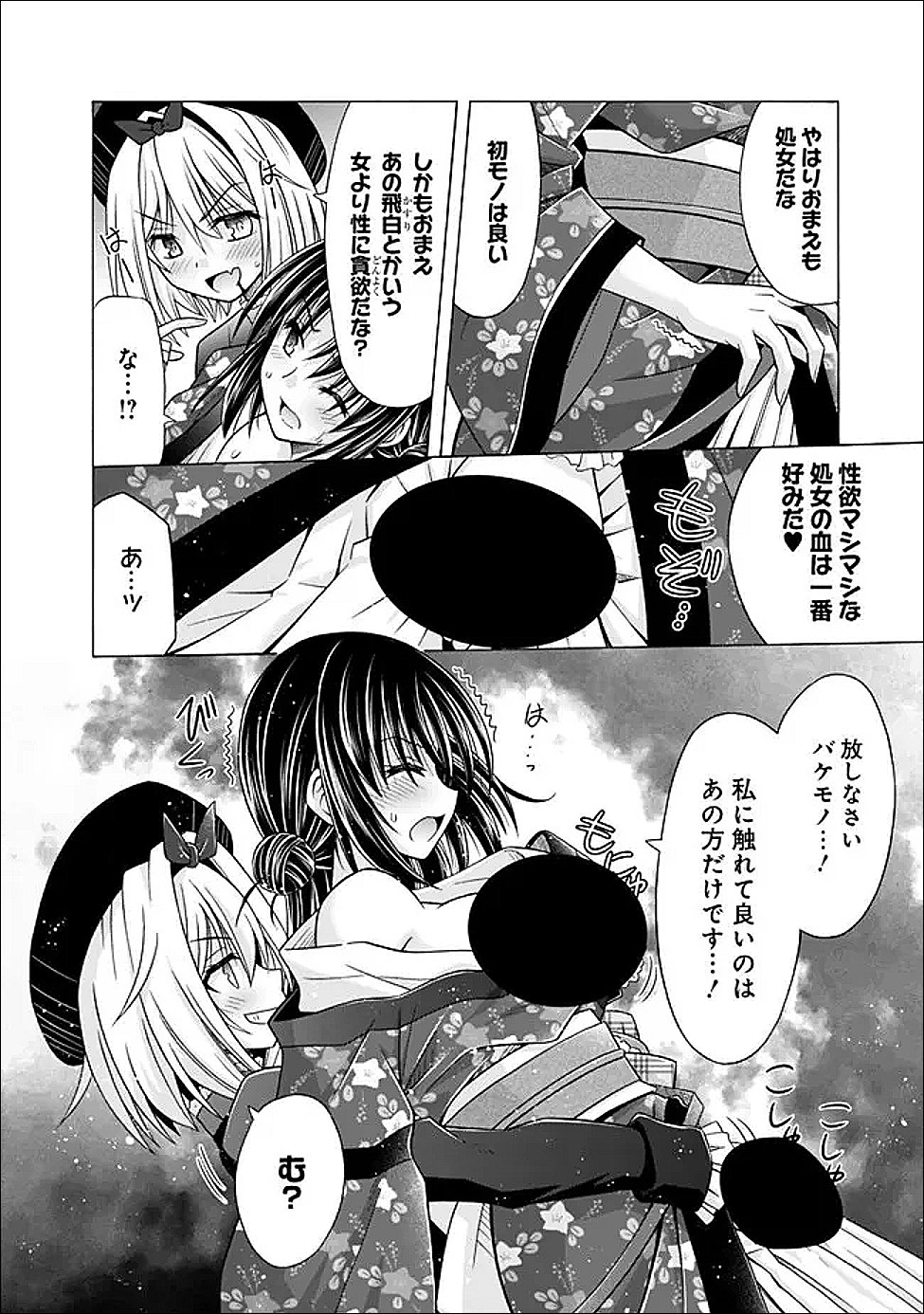 Shakkin 100 Oku no Kamimiko, Onsen Yado no Ossan ni Kawareru Chapter 16.1 6ページ