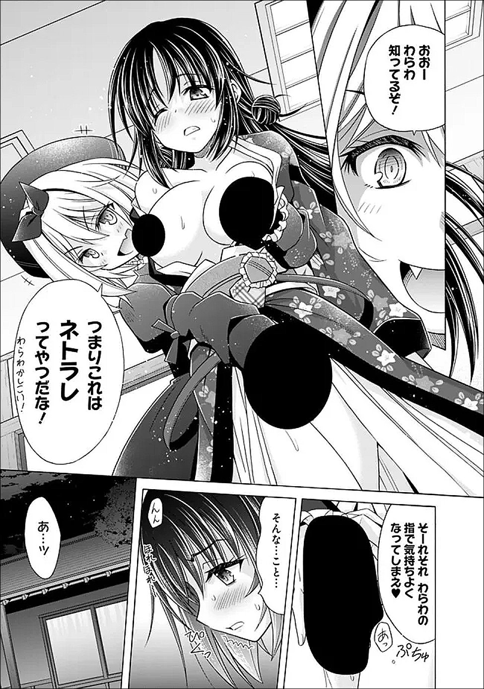 Shakkin 100 Oku no Kamimiko, Onsen Yado no Ossan ni Kawareru Chapter 16.1 7ページ