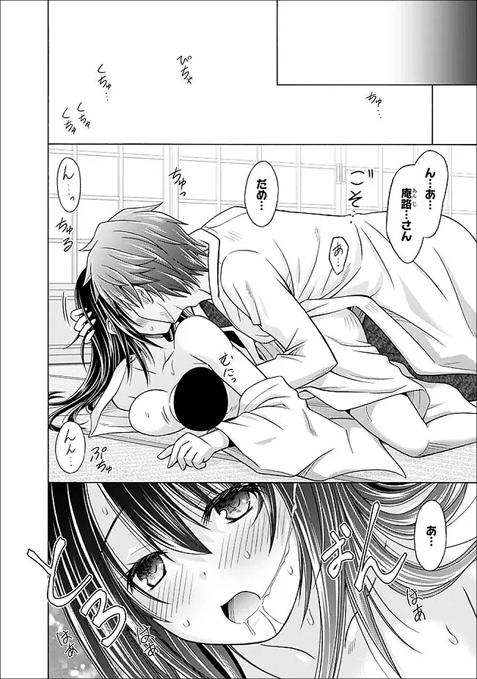 Shakkin 100 Oku no Kamimiko, Onsen Yado no Ossan ni Kawareru Chapter 16.1 8ページ