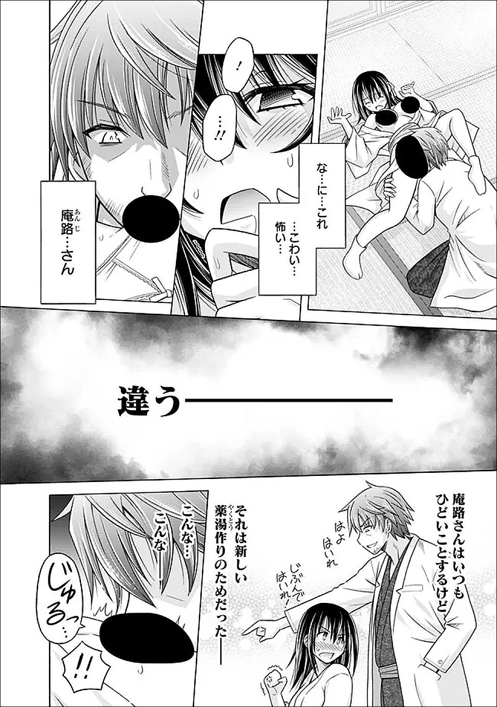 Shakkin 100 Oku no Kamimiko, Onsen Yado no Ossan ni Kawareru Chapter 16.1 10ページ