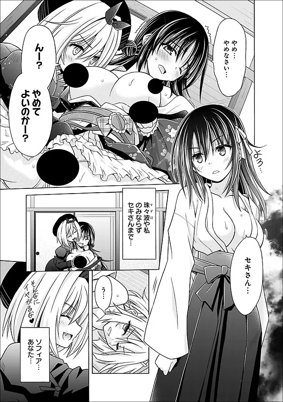 Shakkin 100 Oku no Kamimiko, Onsen Yado no Ossan ni Kawareru Chapter 16.2 2ページ