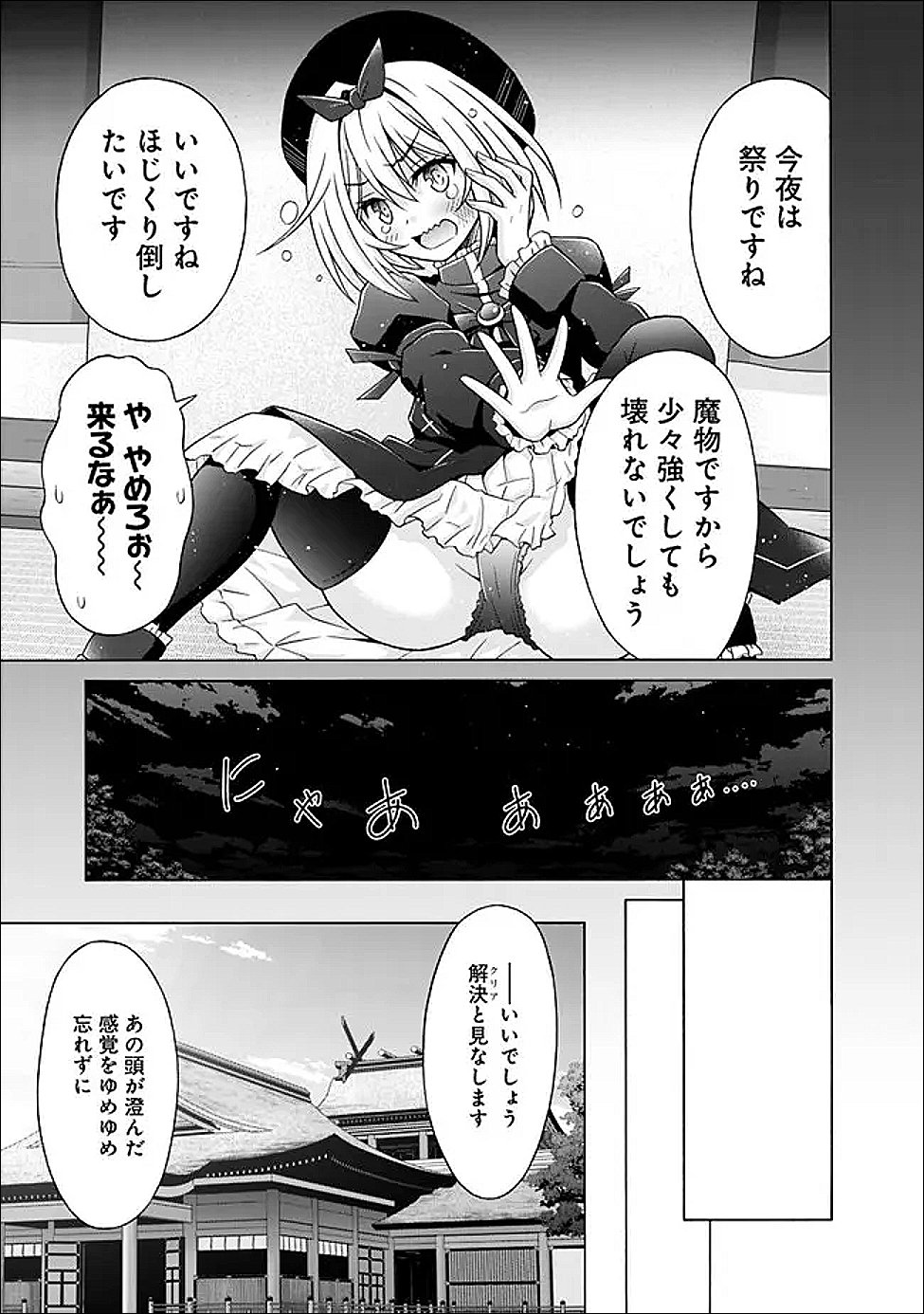 Shakkin 100 Oku no Kamimiko, Onsen Yado no Ossan ni Kawareru Chapter 16.2 12ページ