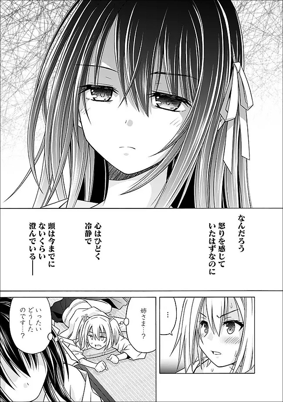 Shakkin 100 Oku no Kamimiko, Onsen Yado no Ossan ni Kawareru Chapter 16.2 4ページ