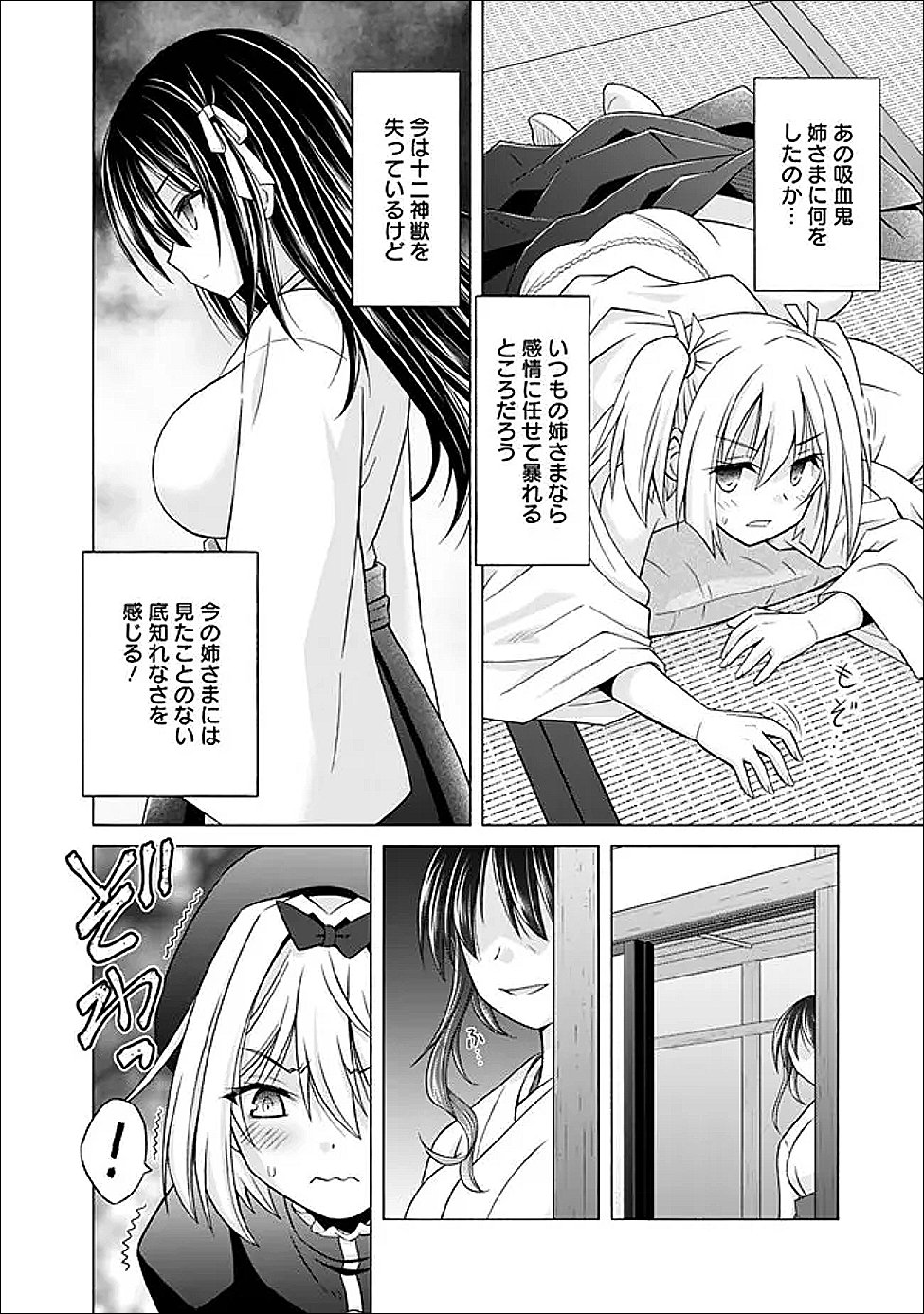 Shakkin 100 Oku no Kamimiko, Onsen Yado no Ossan ni Kawareru Chapter 16.2 5ページ
