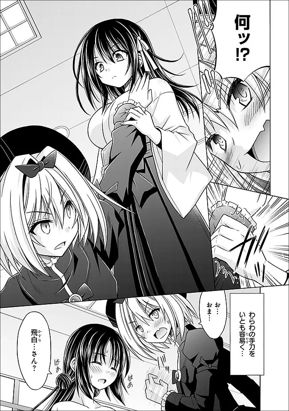 Shakkin 100 Oku no Kamimiko, Onsen Yado no Ossan ni Kawareru Chapter 16.2 6ページ