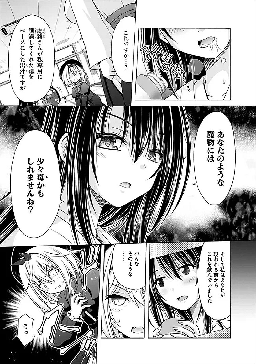 Shakkin 100 Oku no Kamimiko, Onsen Yado no Ossan ni Kawareru Chapter 16.2 8ページ