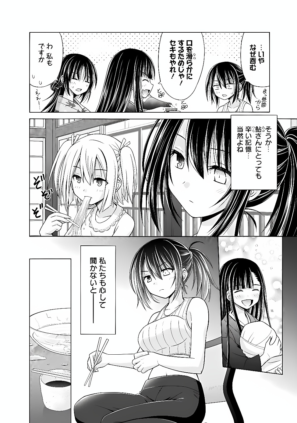 Shakkin 100 Oku no Kamimiko, Onsen Yado no Ossan ni Kawareru Chapter 17.1 12ページ