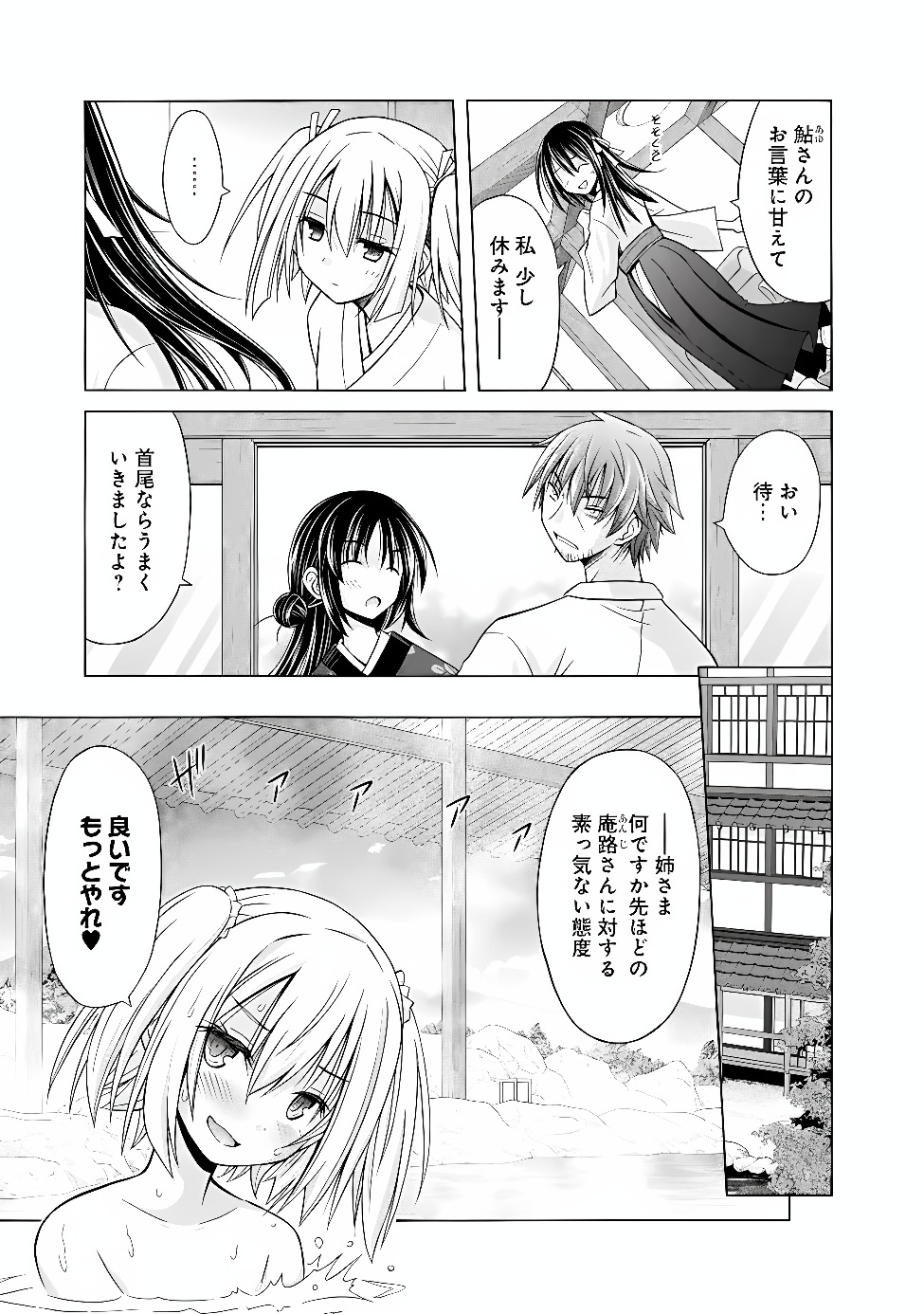 Shakkin 100 Oku no Kamimiko, Onsen Yado no Ossan ni Kawareru Chapter 17.1 5ページ
