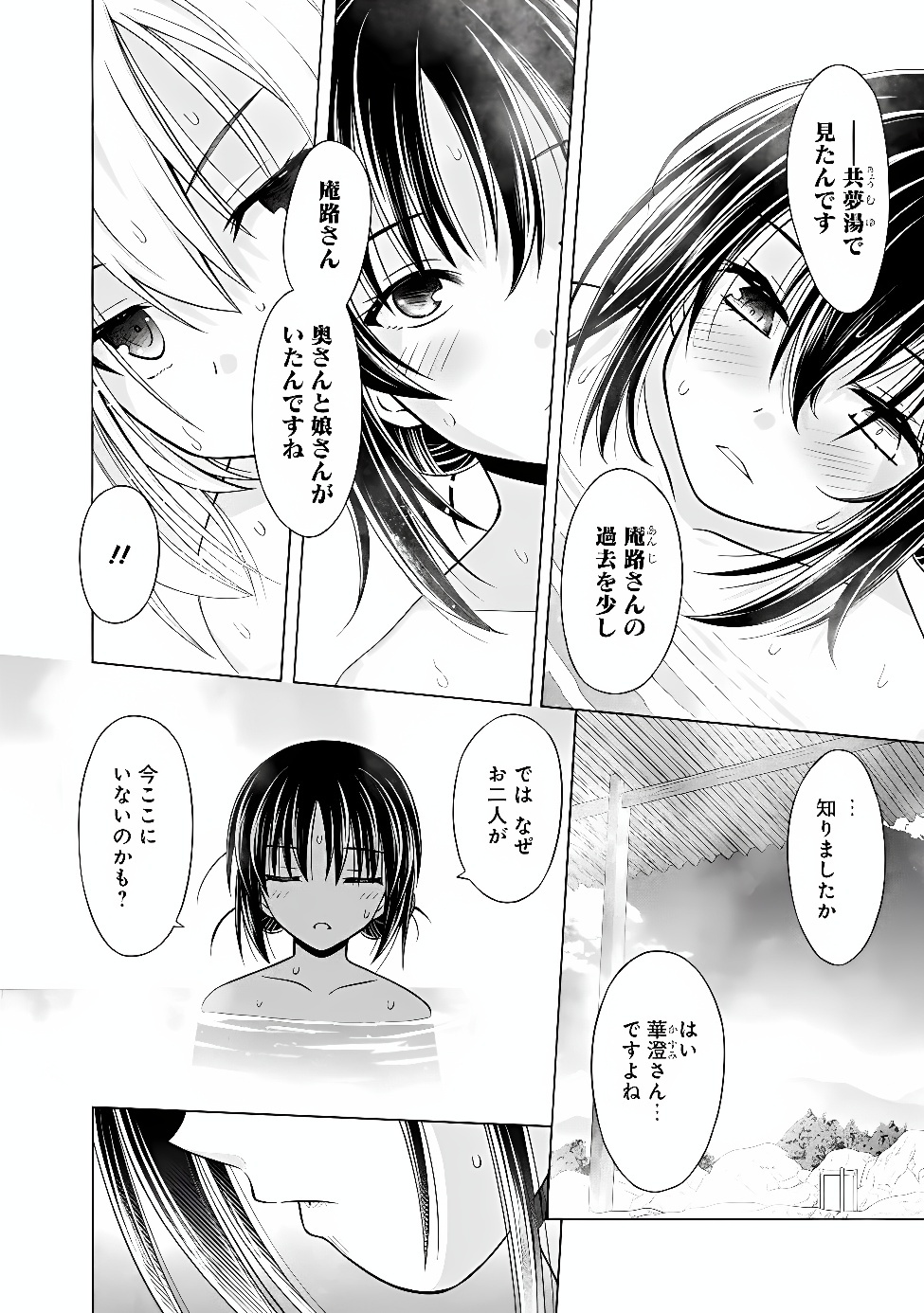 Shakkin 100 Oku no Kamimiko, Onsen Yado no Ossan ni Kawareru Chapter 17.1 8ページ