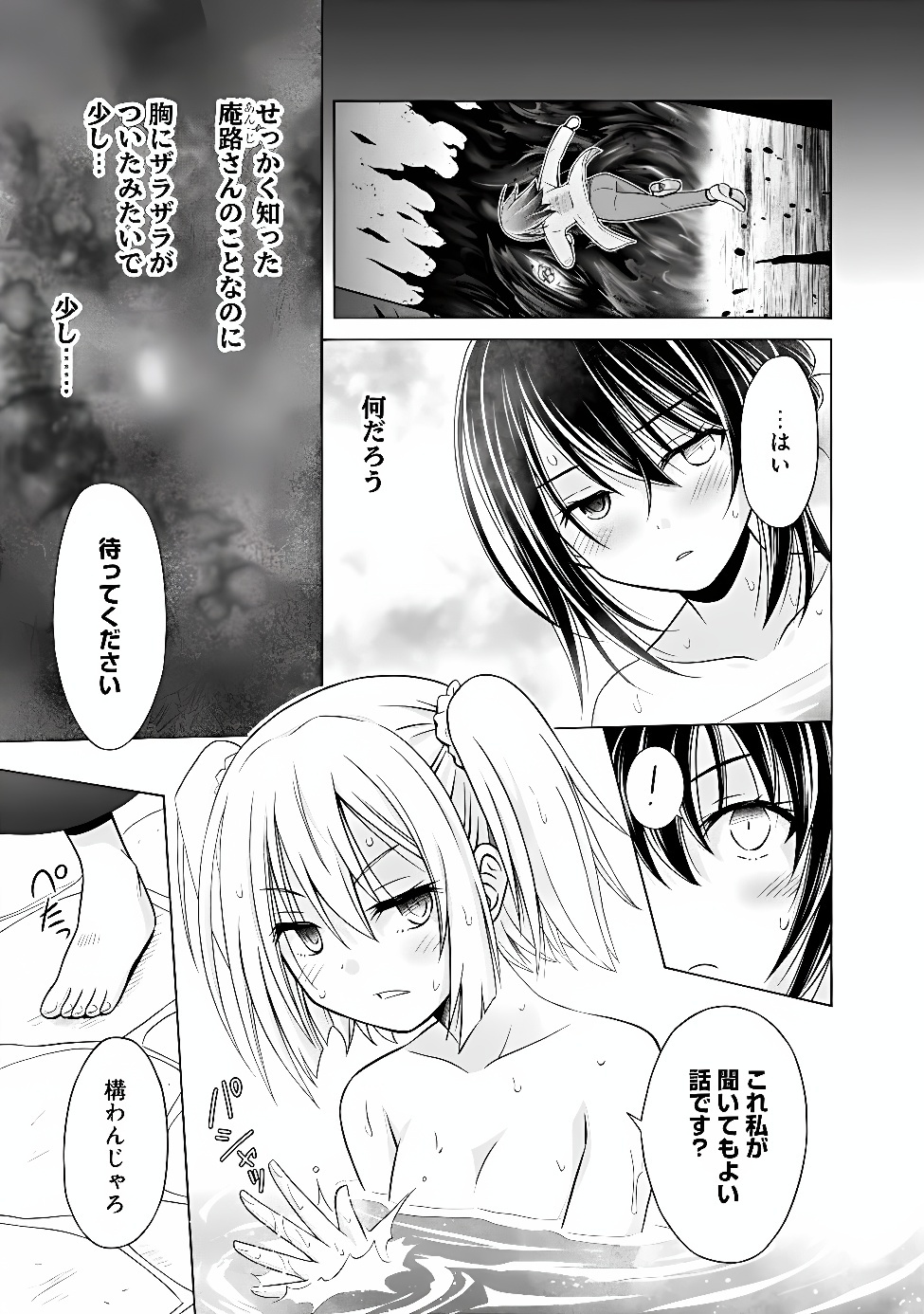 Shakkin 100 Oku no Kamimiko, Onsen Yado no Ossan ni Kawareru Chapter 17.1 9ページ