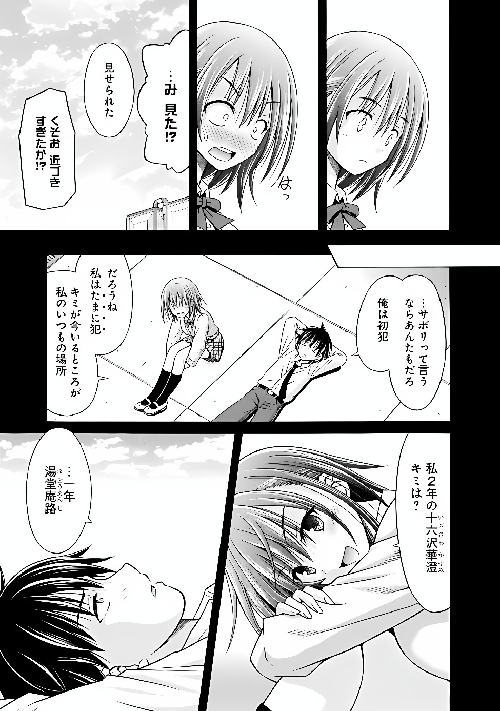 Shakkin 100 Oku no Kamimiko, Onsen Yado no Ossan ni Kawareru Chapter 17.2 2ページ