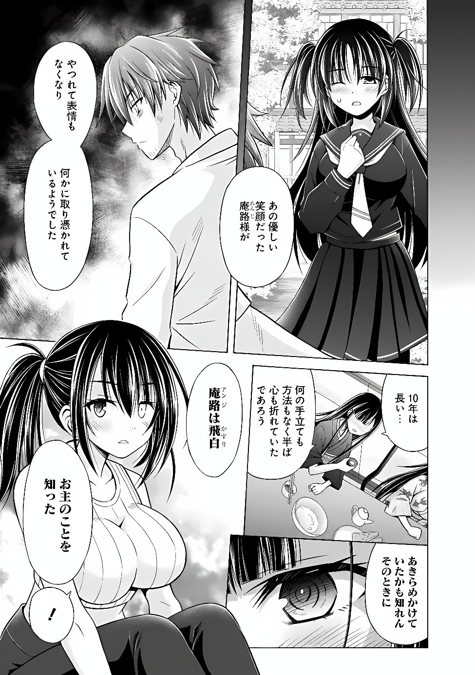 Shakkin 100 Oku no Kamimiko, Onsen Yado no Ossan ni Kawareru Chapter 17.2 12ページ